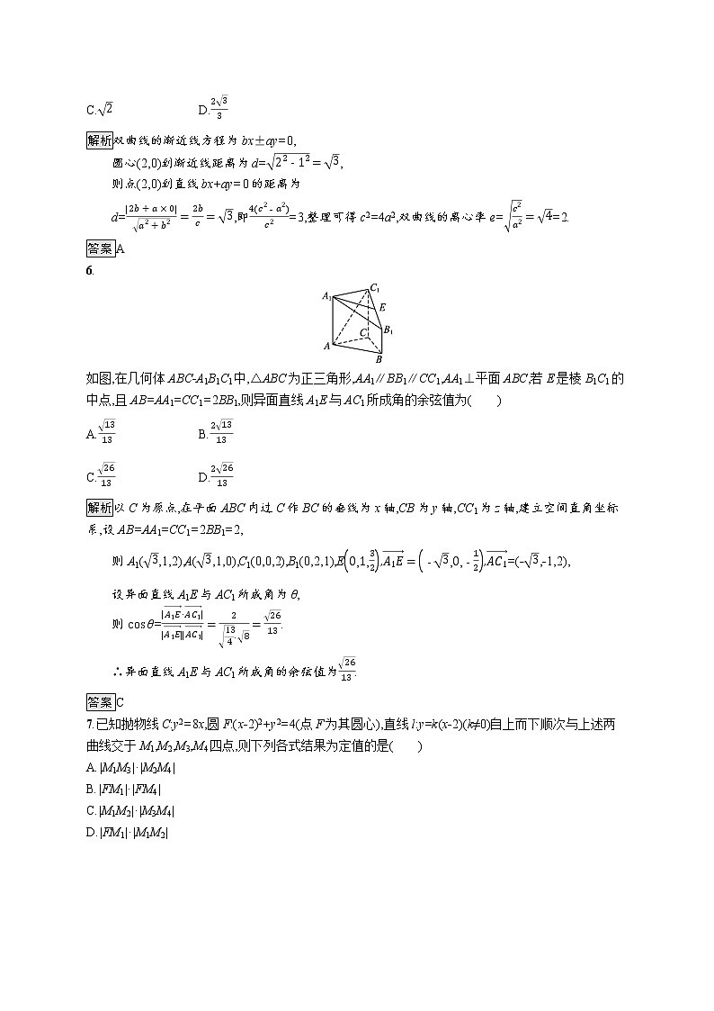第三章 模块综合训练第3页