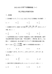 河南省安阳正一中学2022-2023学年高二下学期文科数学周周练（一）