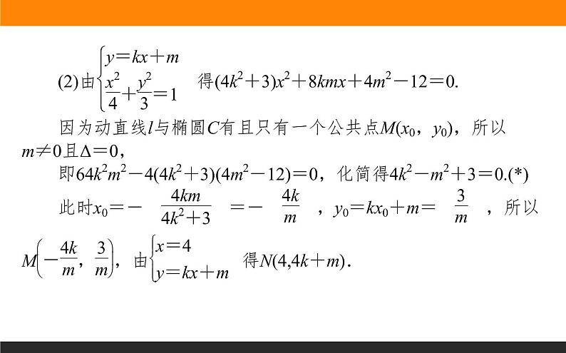 第二章 章习题课课件PPT第4页