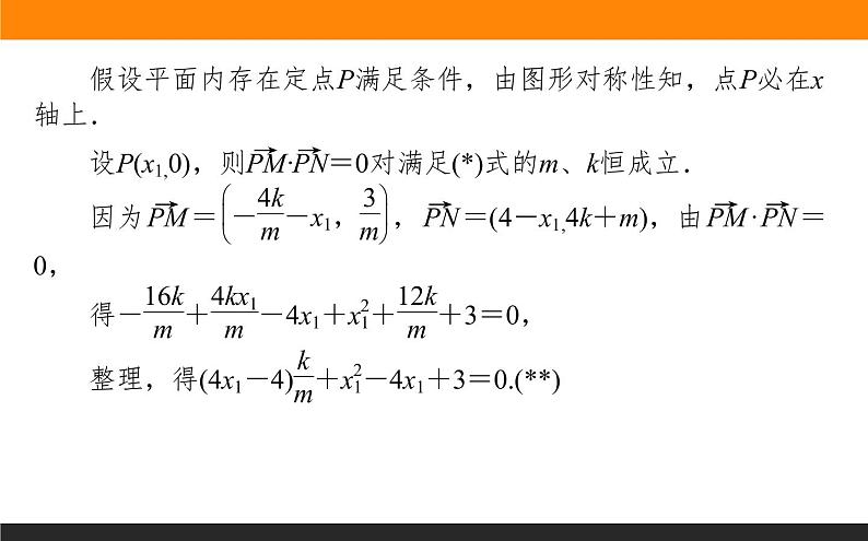 第二章 章习题课课件PPT第5页
