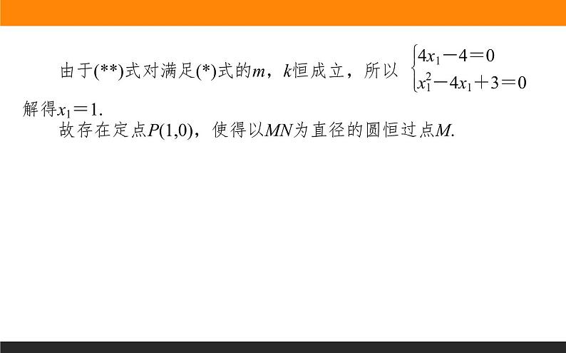 第二章 章习题课课件PPT第6页