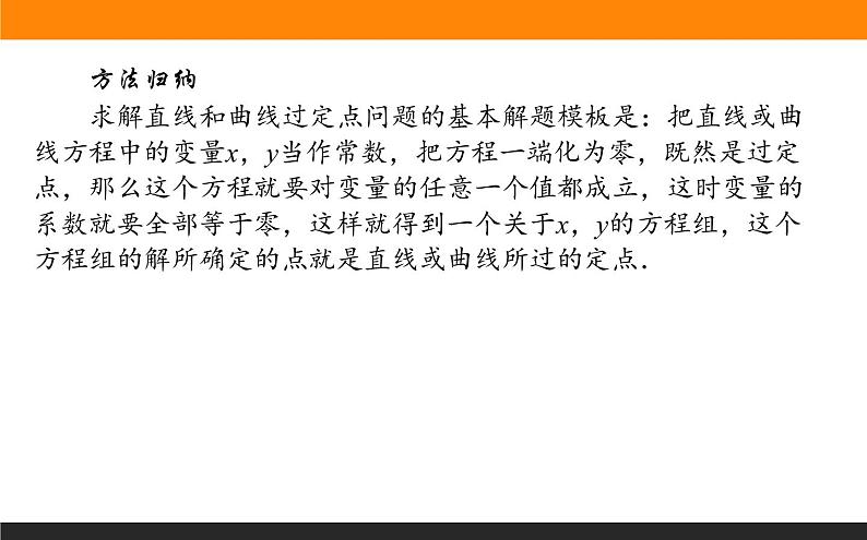 第二章 章习题课课件PPT第7页