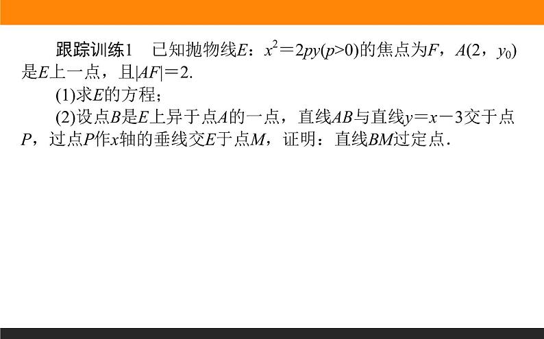 第二章 章习题课课件PPT第8页