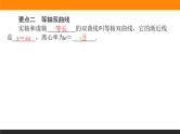 3.2.2双曲线的简单几何性质课件PPT