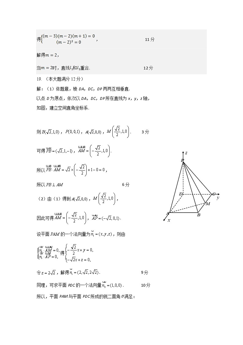 湖南省宁乡市2022-2023学年高二上学期期末考试数学答案第2页