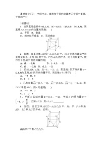 课时作业(五) 空间中点、直线和平面的向量表示空间中直线、平面的平行