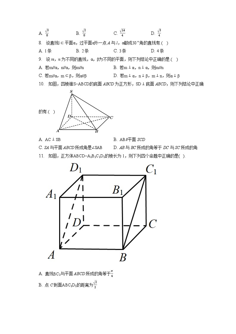 2021-2022学年安徽省淮南第一中学高一下学期第三次段考（线上测试）数学试卷（英创班）（含答案解析）02