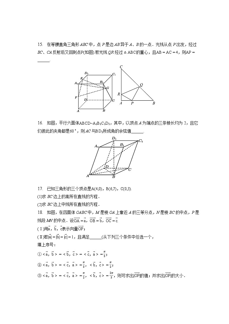 2021-2022学年安徽省宿州市萧县鹏程中学远志班高一（下）第一次质检数学试卷（含答案解析）03