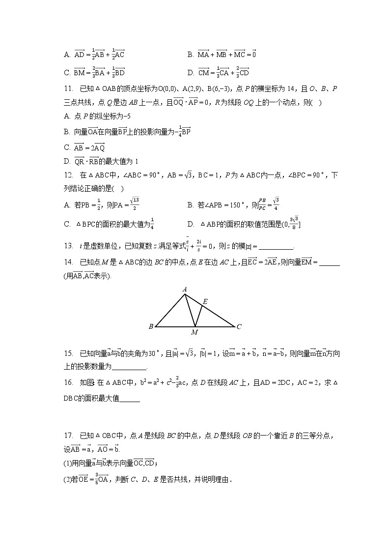 2021-2022学年安徽省宿州市萧县鹏程中学普高班高一（下）第一次质检数学试卷（含答案解析）02