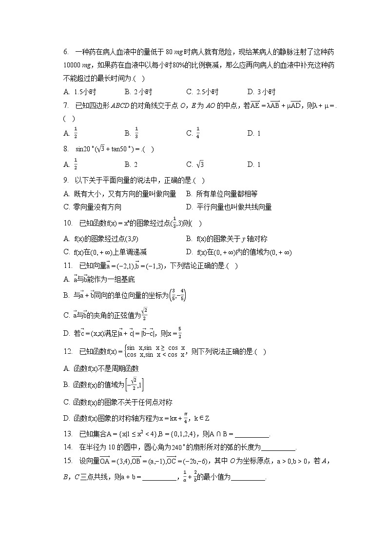 2021-2022学年安徽省宣城市泾县中学高一下学期第一次月考数学试题（含答案解析）02