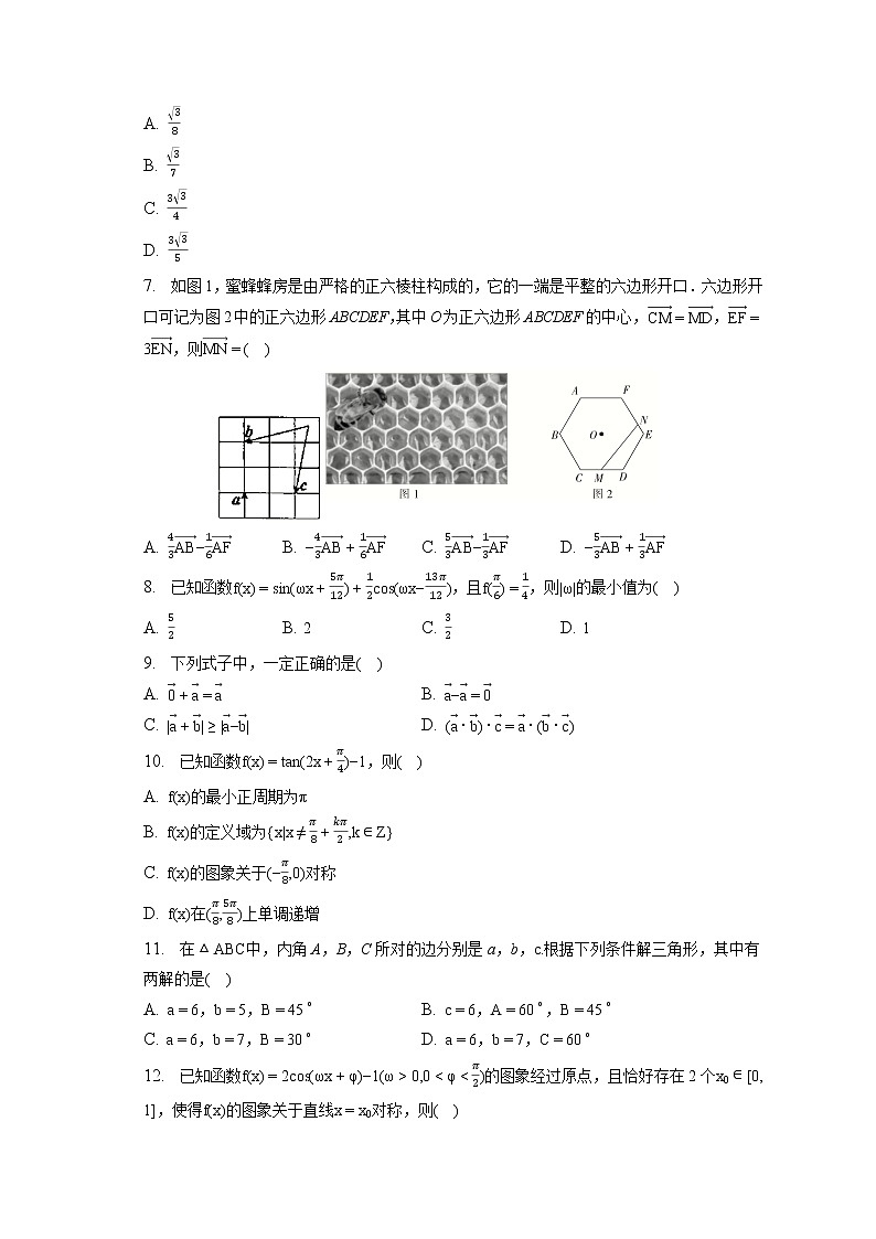 2021-2022学年河北省承德高中高一（下）联考数学试卷（4月份）（含答案解析）02