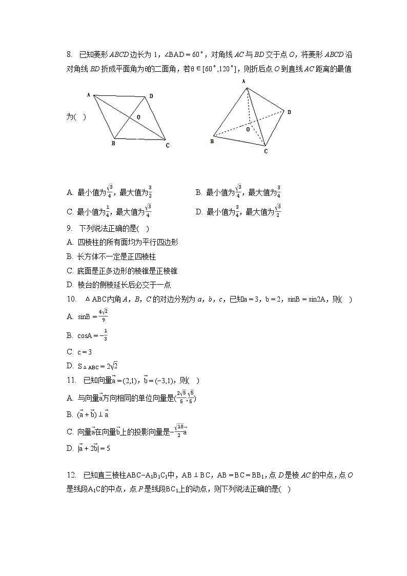 2021-2022学年河北省石家庄四十四中高一（下）月考数学试卷（6月份）（含答案解析）02