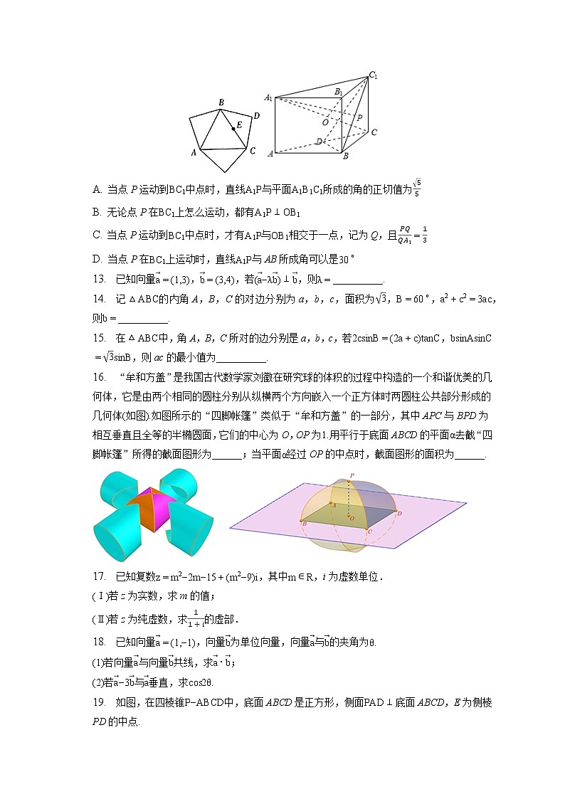 2021-2022学年河北省石家庄四十四中高一（下）月考数学试卷（6月份）（含答案解析）03
