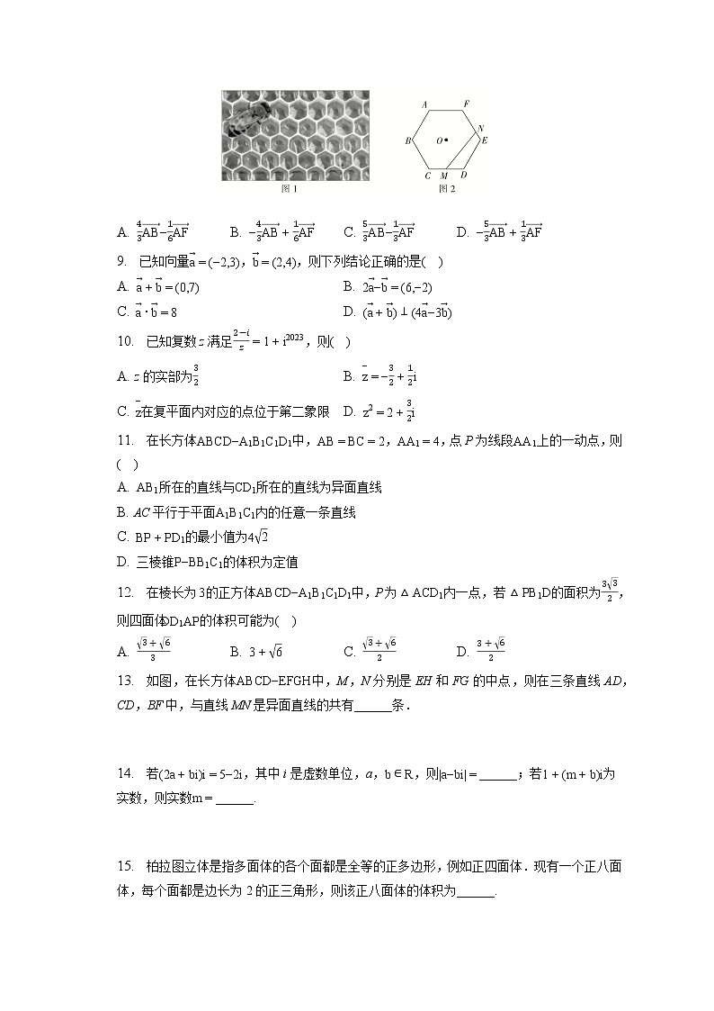 2021-2022学年河北省邢台市南和一中高一（下）第三次月考数学试卷（含答案解析）02