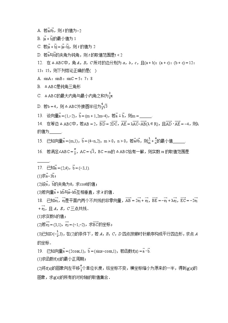 2021-2022学年河北省邢台市卓越联盟高一（下）第一次月考数学试卷（含答案解析）02