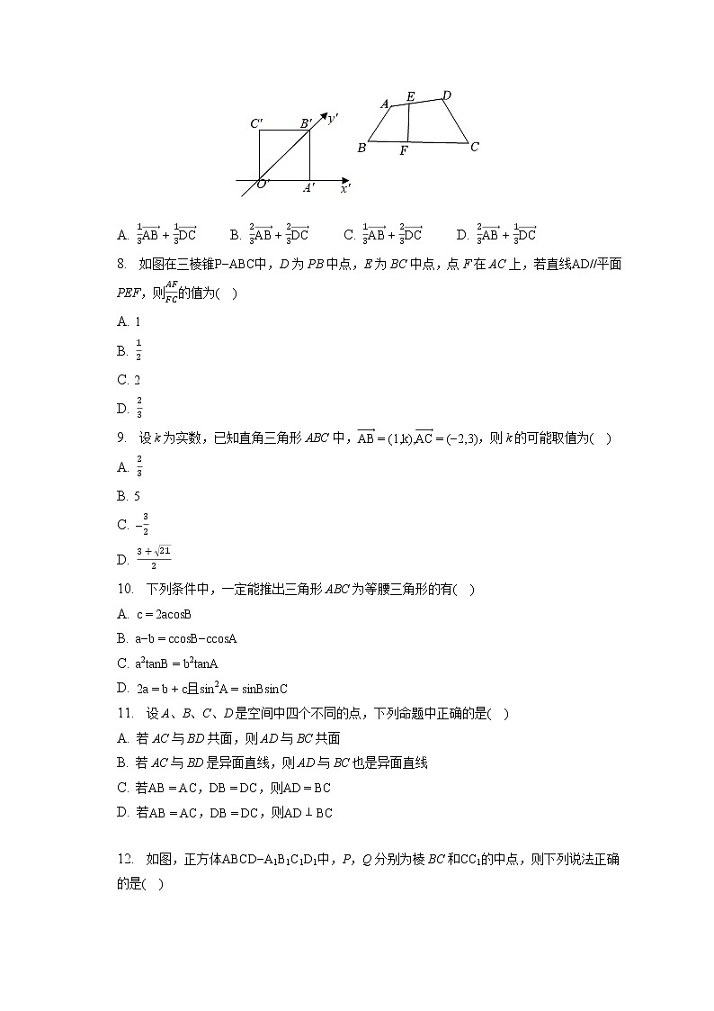 2021-2022学年江苏省常州市八校高一（下）调研数学试卷（5月份）（含答案解析）第2页