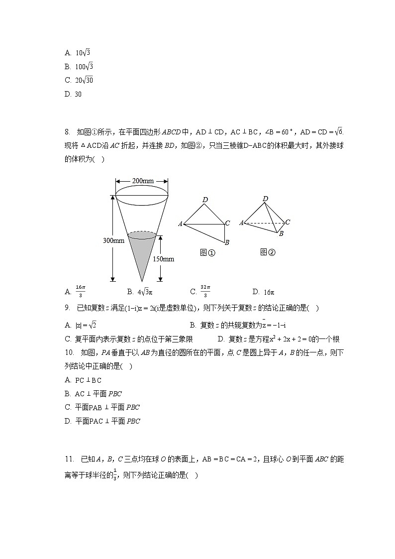 2021-2022学年江苏省徐州市沛县高一（下）第二次学情调研数学试卷（含答案解析）02
