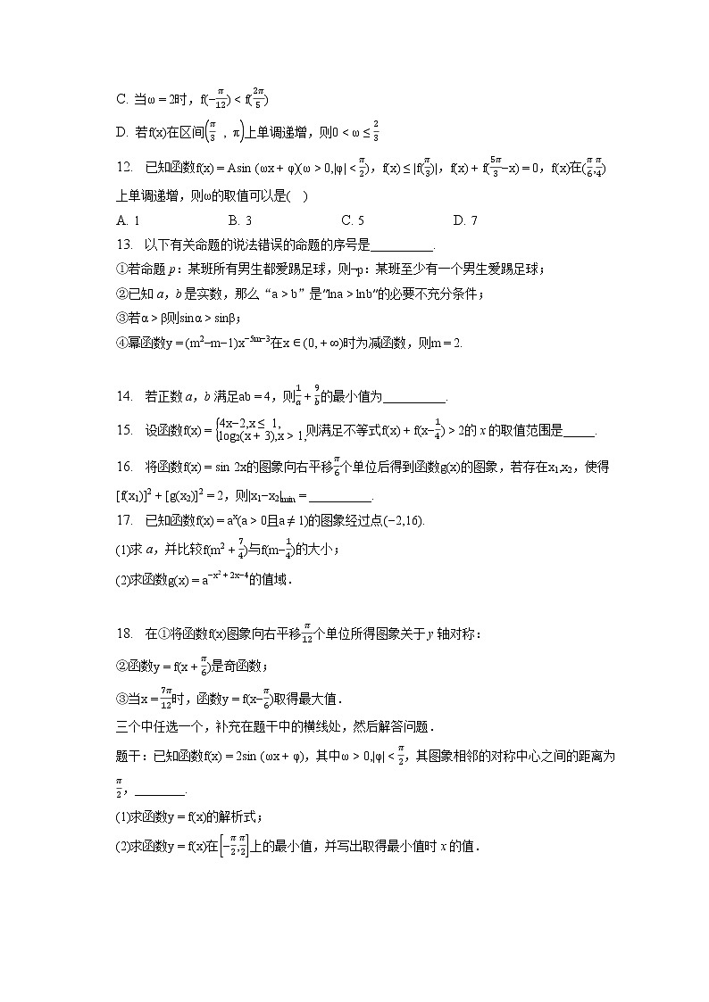 2021-2022学年江苏省盐城市响水中学高一下学期期初检测数学试题（含答案解析）02