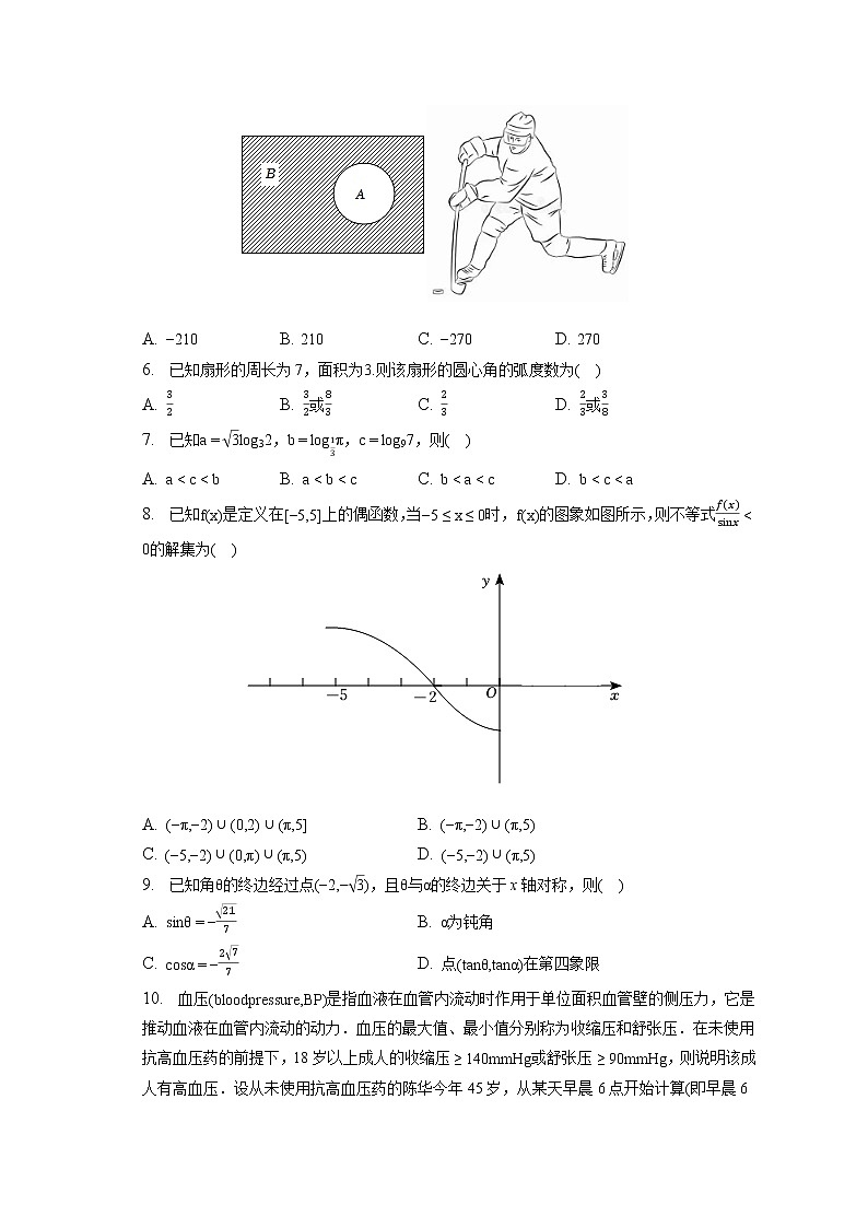 2021-2022学年辽宁省朝阳市凌源市三校高一（下）联考数学试卷（3月份）（含答案解析）02