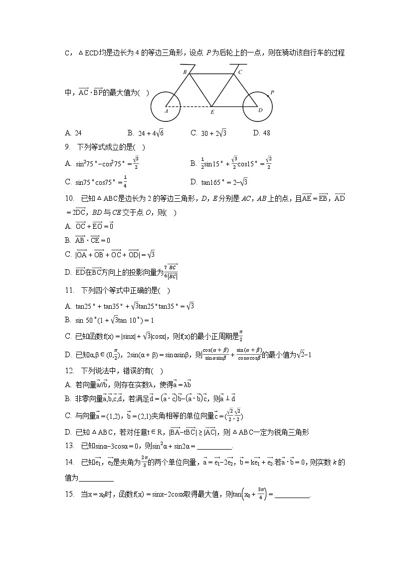 2021-2022学年江苏省泰州中学高一下学期第一次月度检测数学试题（含答案解析）02