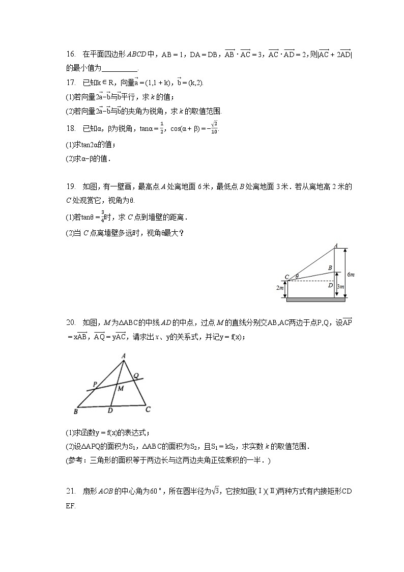 2021-2022学年江苏省泰州中学高一下学期第一次月度检测数学试题（含答案解析）03