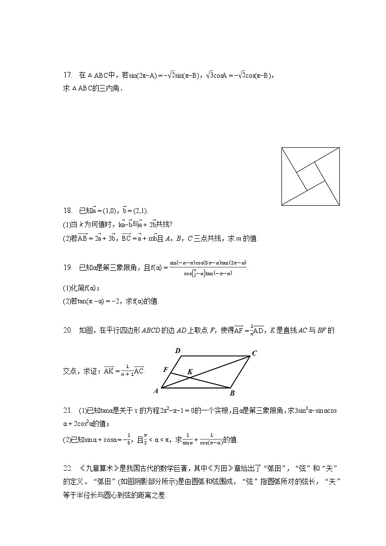 2021-2022学年辽宁省抚顺市抚顺县高级中学校高一下学期3月月考数学试题（含答案解析）03