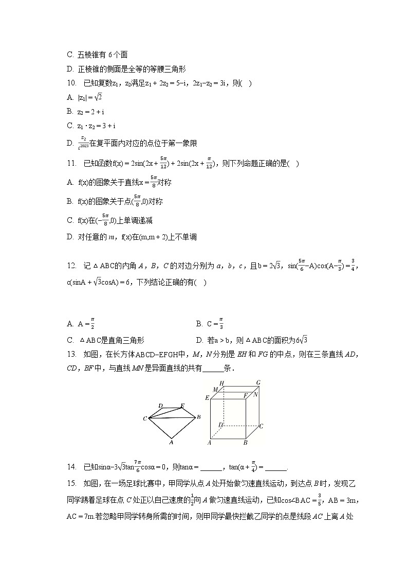 2021-2022学年辽宁省抚顺一中高一（下）月考数学试卷（6月份）（含答案解析）02