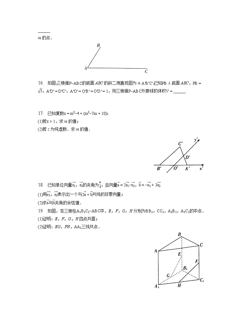 2021-2022学年辽宁省抚顺一中高一（下）月考数学试卷（6月份）（含答案解析）03