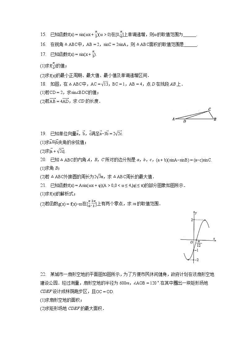 2021-2022学年辽宁省葫芦岛市协作校高一（下）第一次联考数学试卷（含答案解析）03