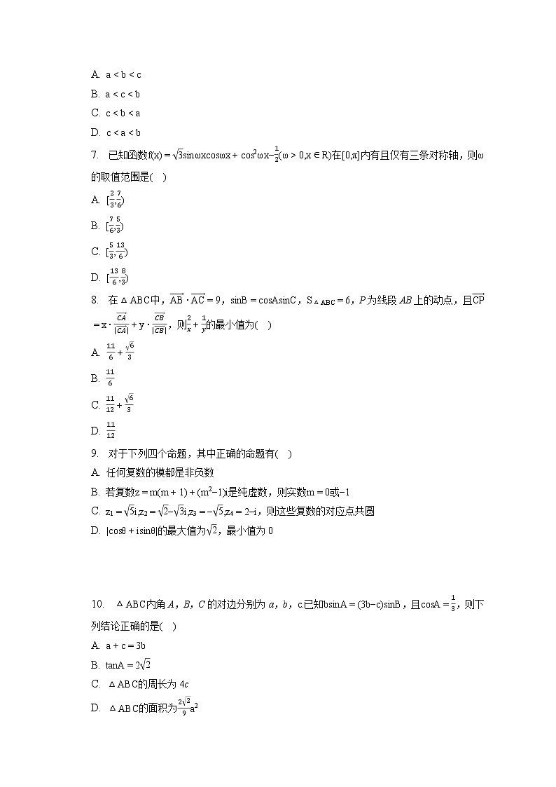 2021-2022学年辽宁省沈阳八十三中高一（下）月考数学试卷（6月份）（含答案解析）02