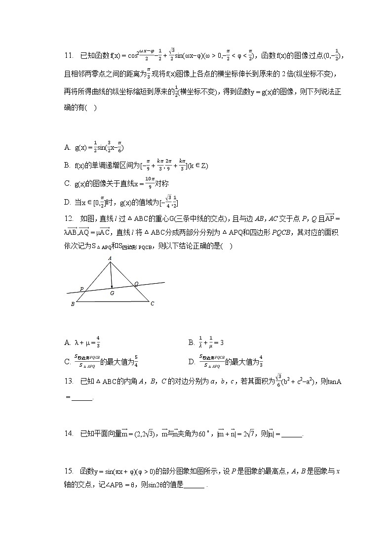 2021-2022学年辽宁省沈阳八十三中高一（下）月考数学试卷（6月份）（含答案解析）03