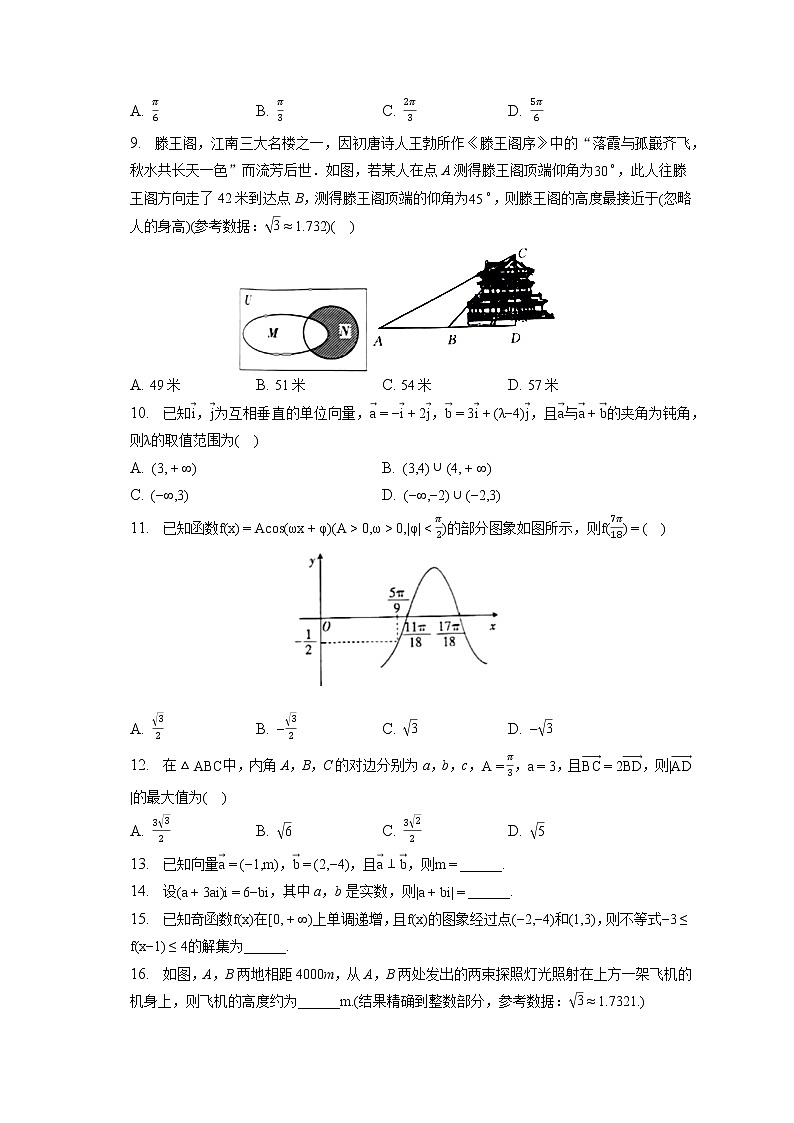 2021-2022学年山西省高一（下）联考数学试卷（3月份）（含答案解析）02