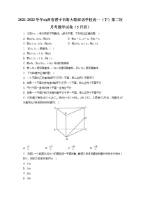 2021-2022学年山西省晋中市新大陆双语学校高一（下）第二次月考数学试卷（5月份）（含答案解析）