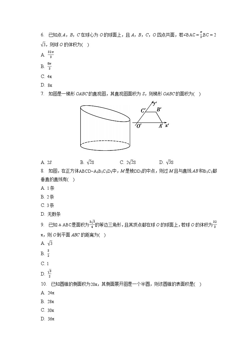 2021-2022学年山西省晋中市新大陆双语学校高一（下）第二次月考数学试卷（5月份）（含答案解析）02