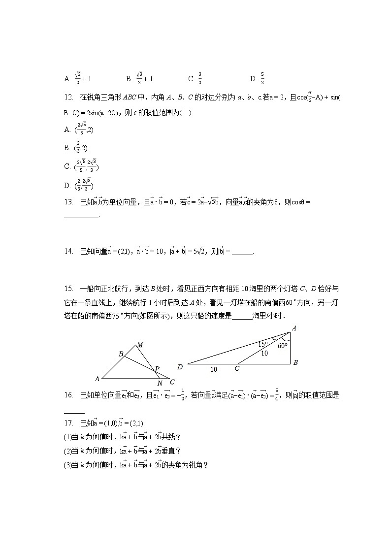 2021-2022学年山西省晋中市现代双语学校高一（下）段考数学试卷（3月份）（含答案解析）02