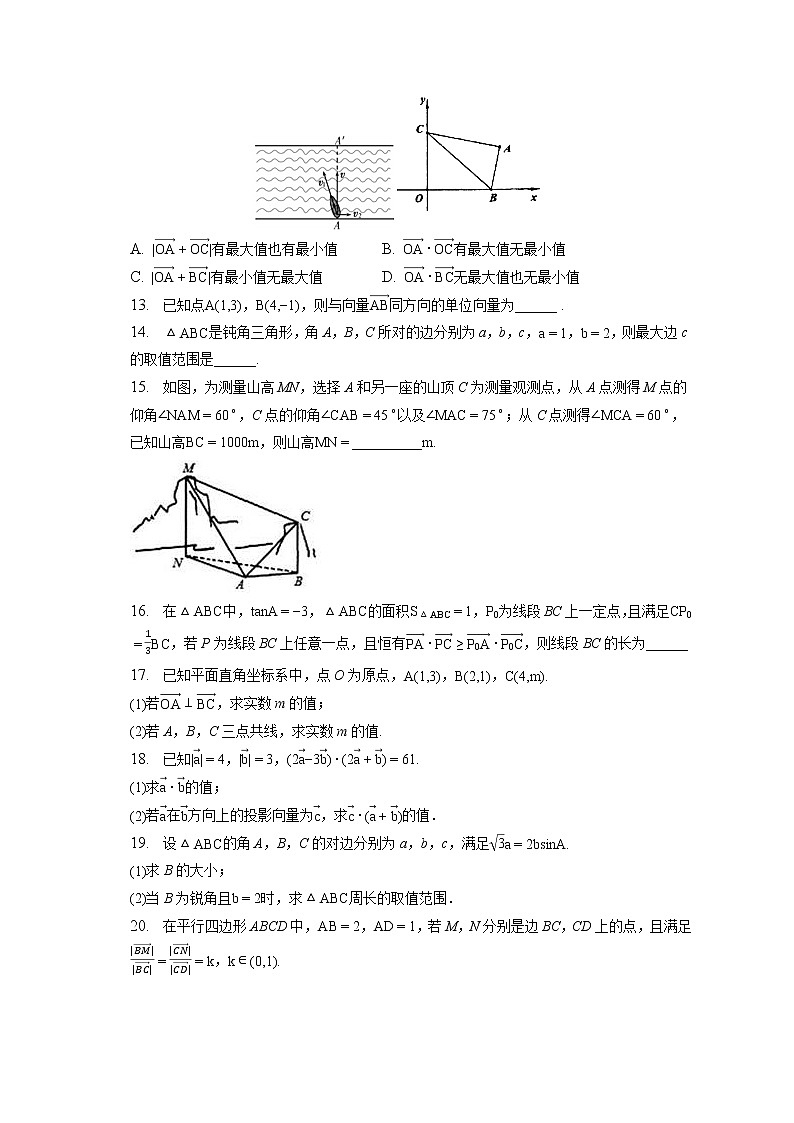 2021-2022学年浙江省浦江中学、长兴中学、余杭高中三校高一（下）联考数学试卷（3月份）（含答案解析）03