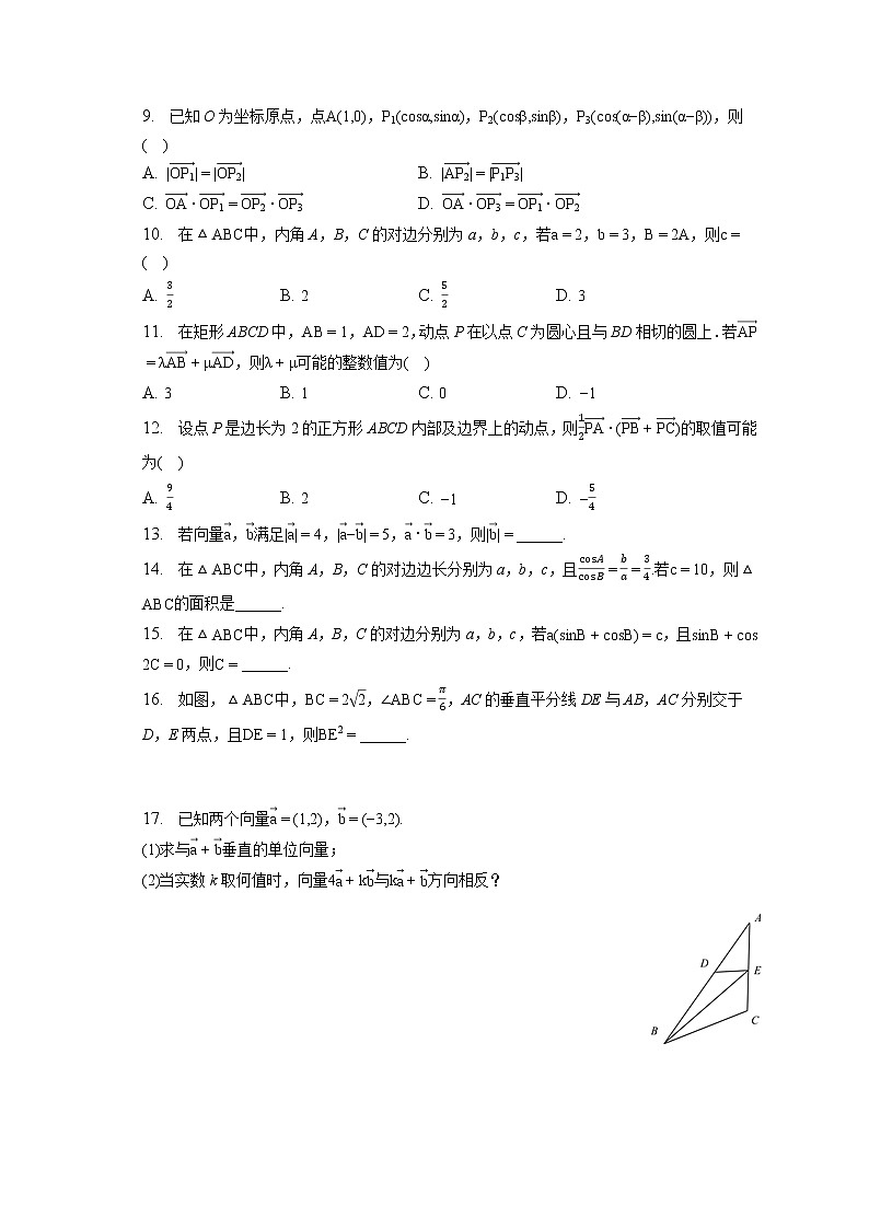 2021-2022学年浙江省台州市温岭中学高一（下）月考数学试卷（3月份）（含答案解析）02