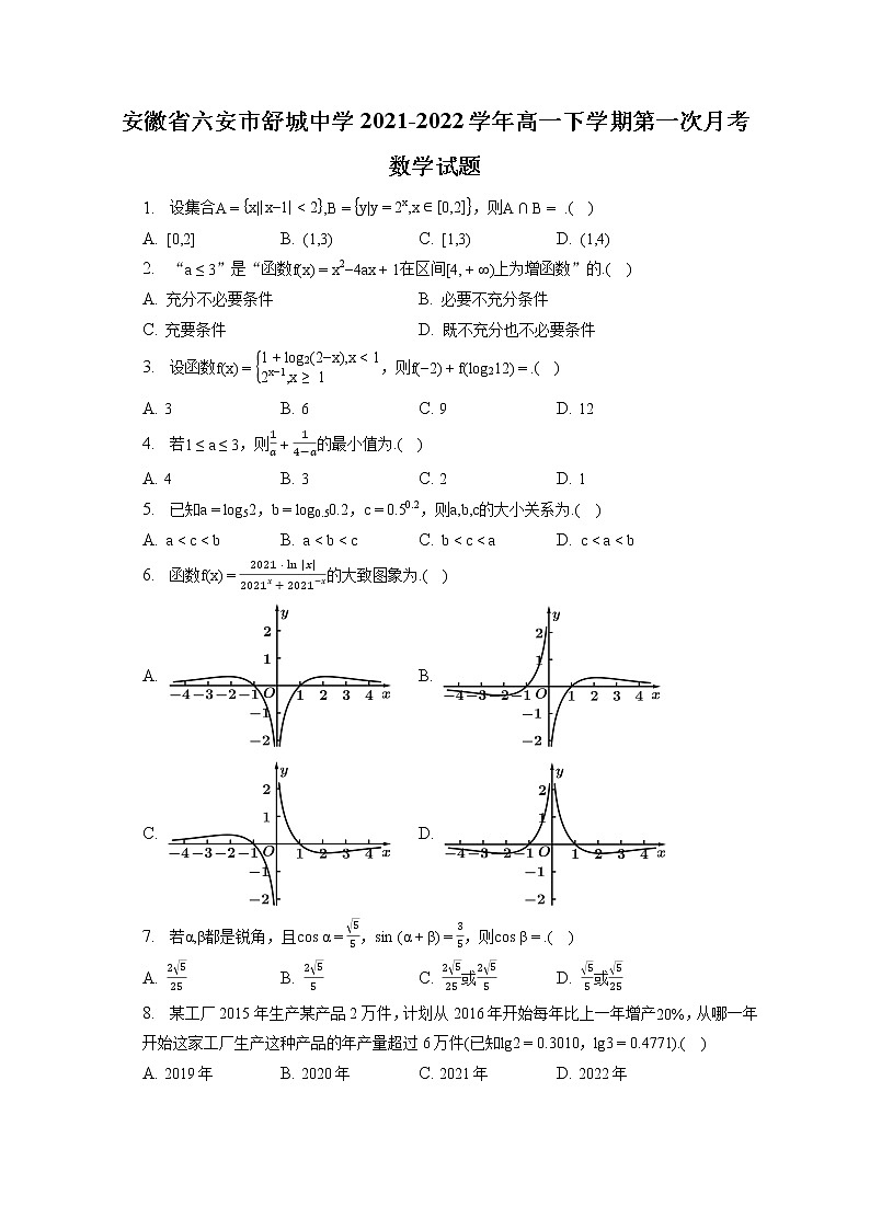 安徽省六安市舒城中学2021-2022学年高一下学期第一次月考数学试题（含答案解析）01