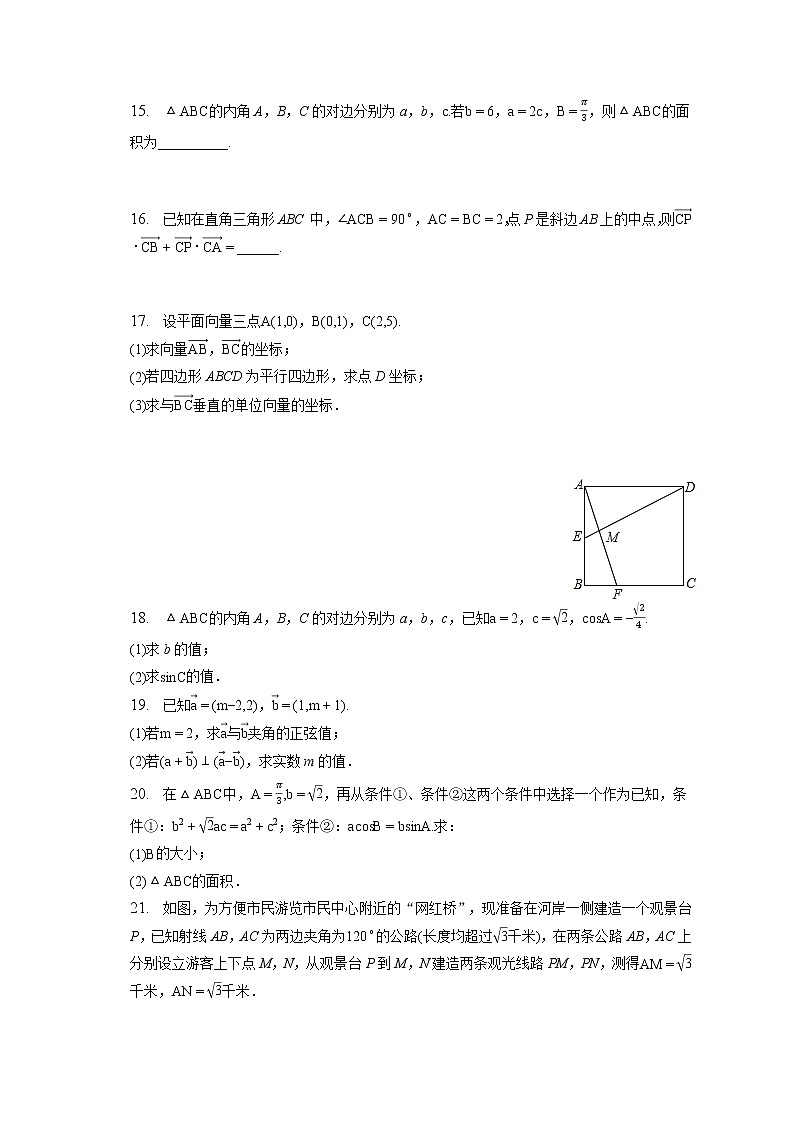 2021-2022学年山西省长治市沁源一中、榆社一中高一（下）月考数学试卷（3月份）（含答案解析）03
