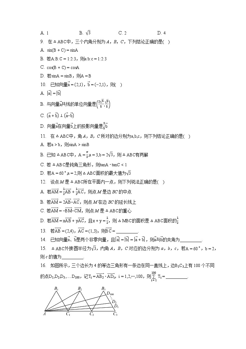 2021-2022学年浙江省台州市书生中学高一下学期3月阶段性测试数学试题（含答案解析）02