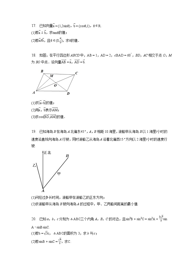 2021-2022学年浙江省台州市书生中学高一下学期3月阶段性测试数学试题（含答案解析）03