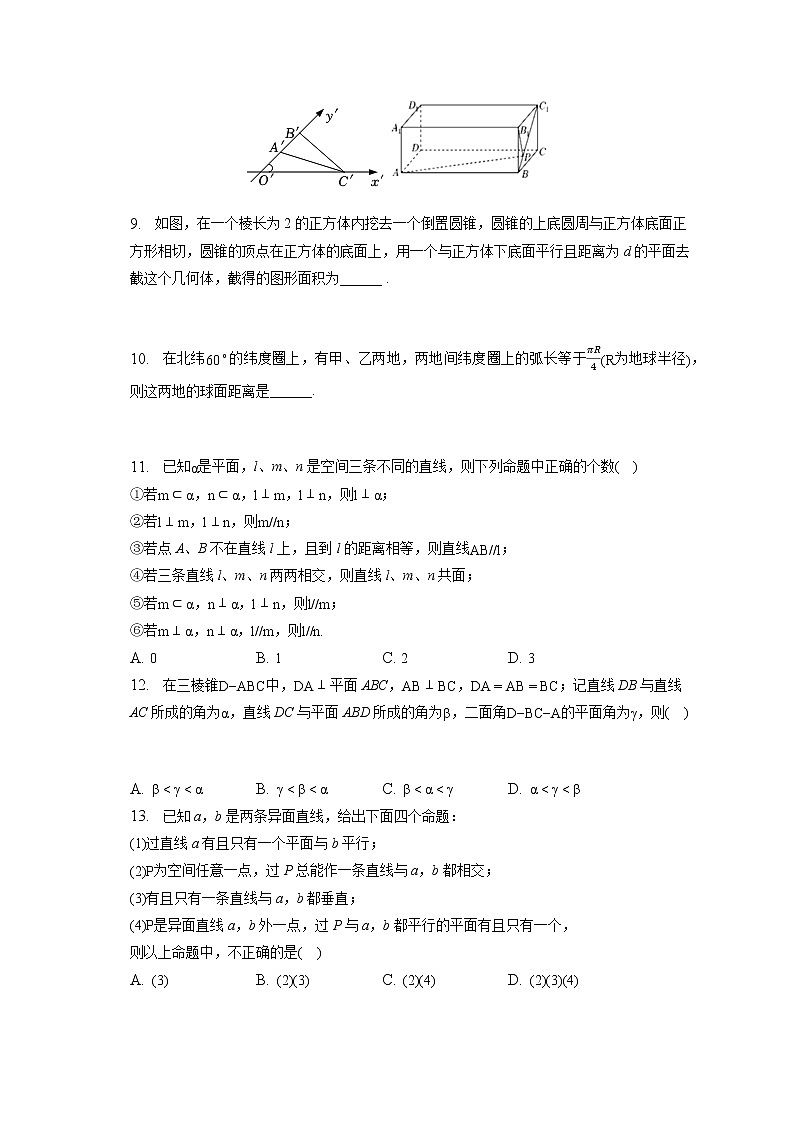 2021-2022学年上海市浦东复旦附中分校高一（下）学科反馈数学试卷（5月份）（含答案解析）02