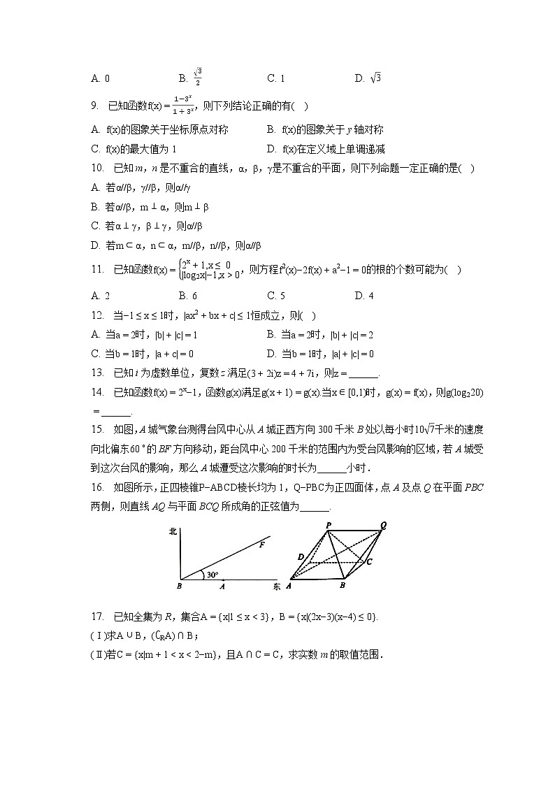 2021-2022学年浙江省新高考名校联盟高一（下）月考数学试卷（5月份）（含答案解析）02