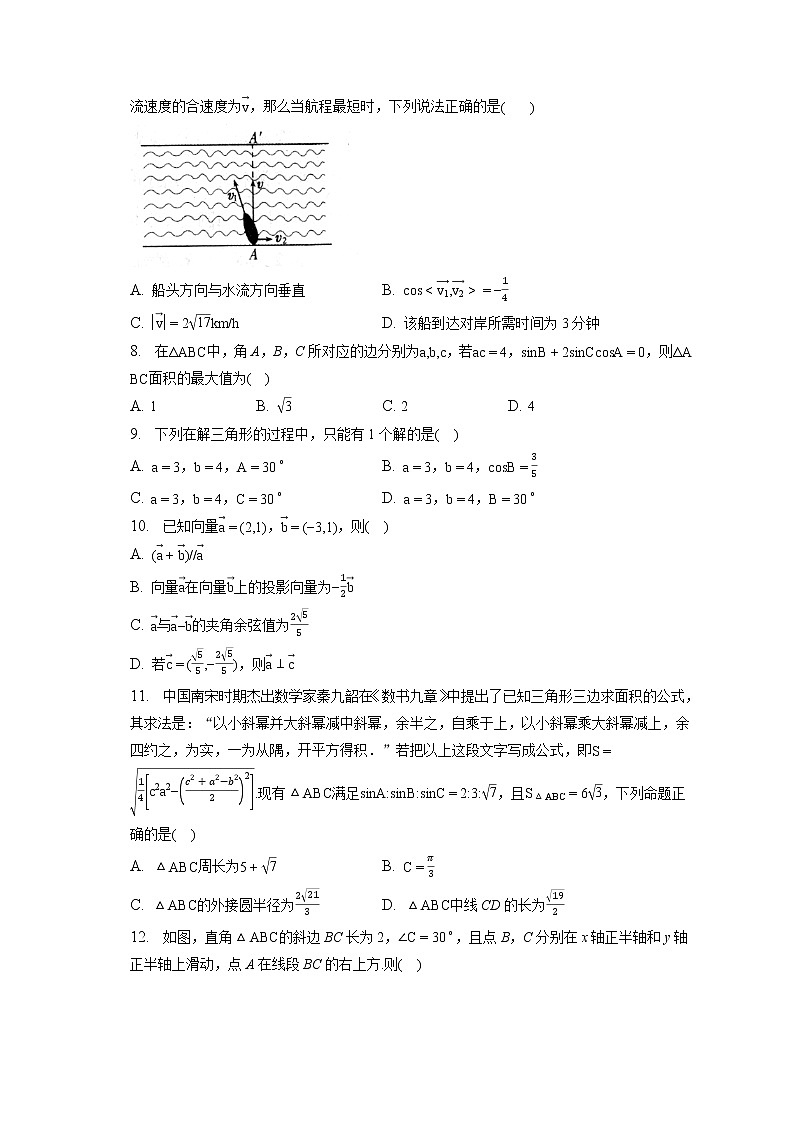 2021-2022学年浙江省浦江中学、长兴中学、余杭高中三校高一下学期3月联考数学试题（含答案解析）02