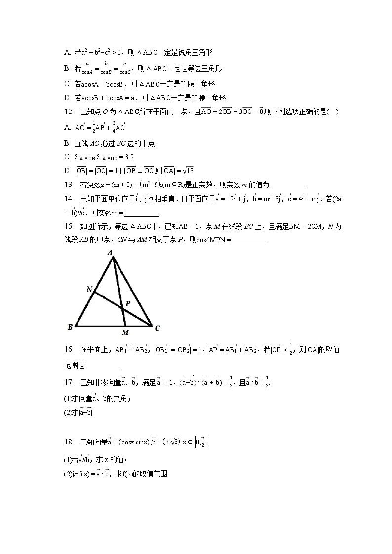安徽省芜湖市第一中学2021-2022学年高一下学期3月月末诊断测试数学试题（含答案解析）02