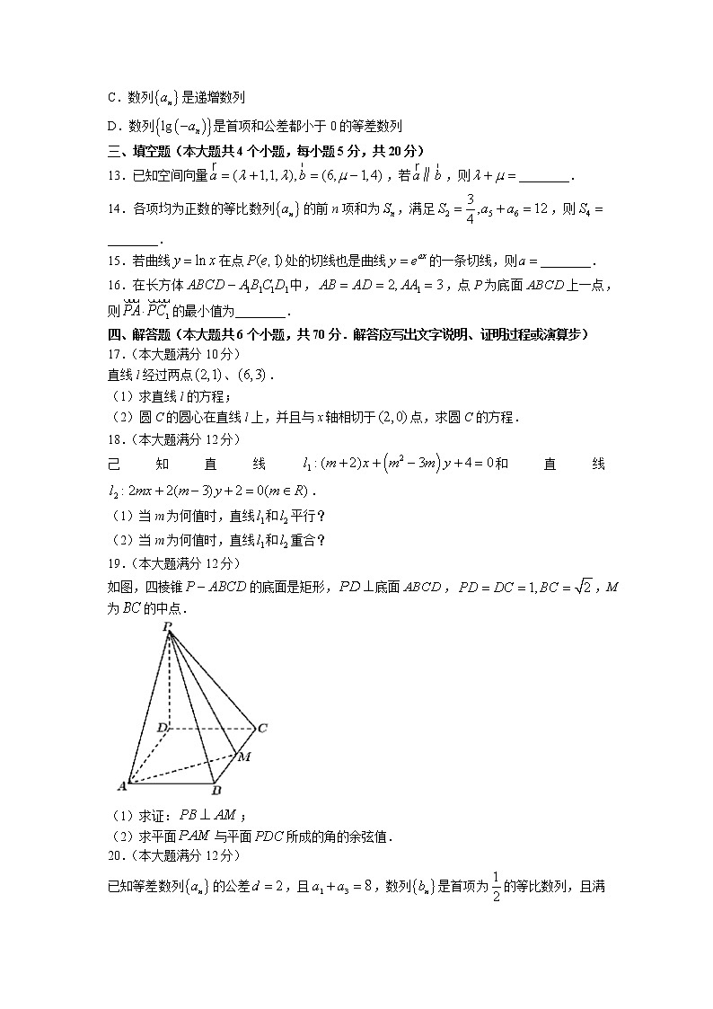 湖南省长沙市宁乡市2022-2023学年高二上学期期末数学试题03