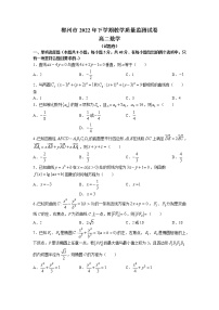 湖南省郴州市2022-2023学年高二上学期期末教学质量监测数学试题