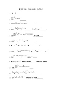数学必修 第一册2.2 换底公式一课一练