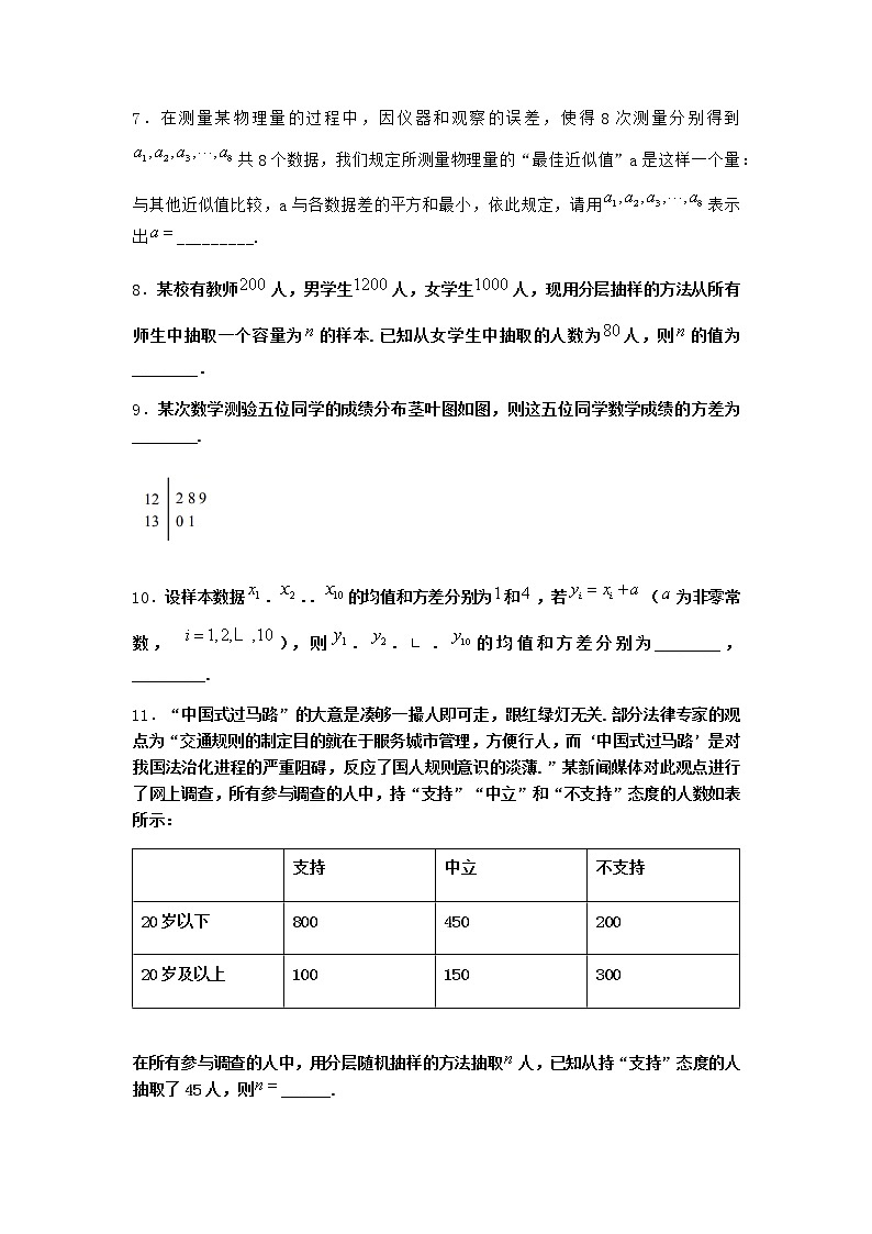 北师大版（2019）必修第一册3-1从频数到频率优选作业含答案103