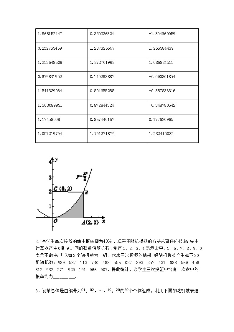 北师大版（2019）必修第一册2-1古典概型优选作业含答案202